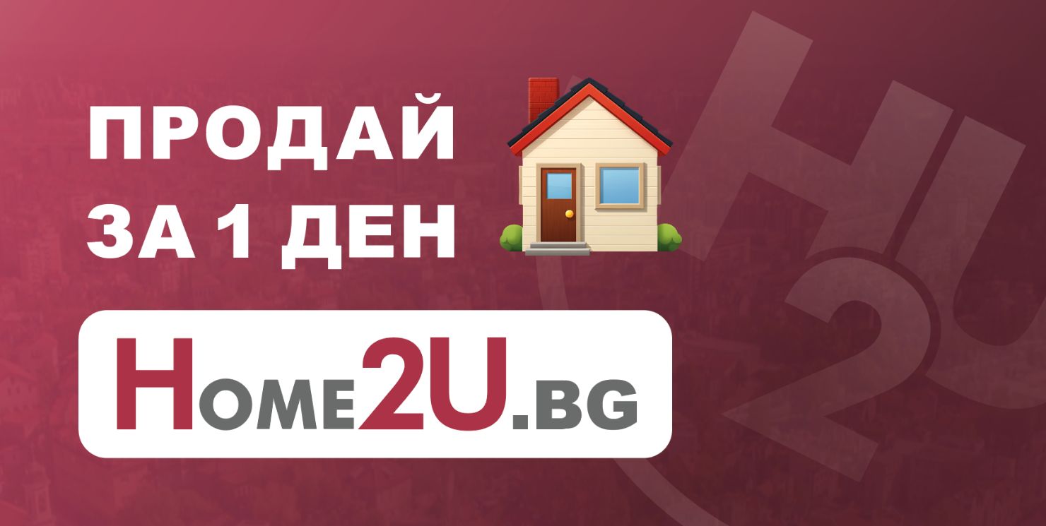 СУИТ ХОУМС - 2