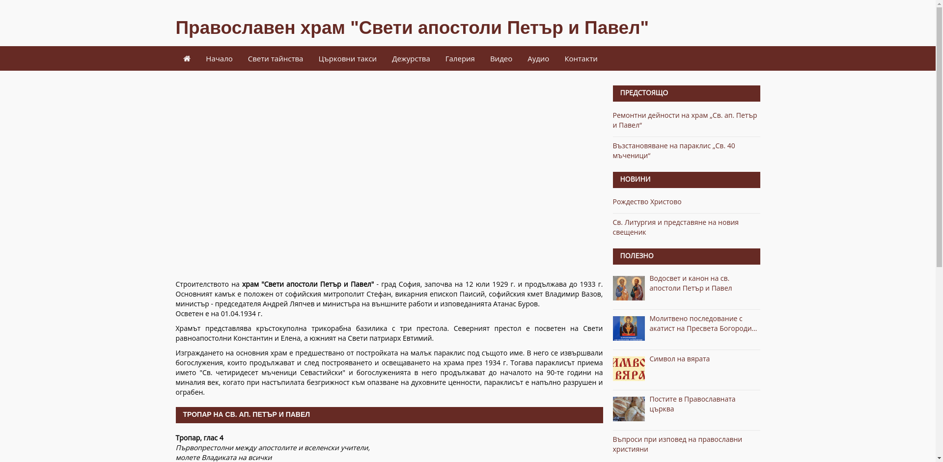 "Апостолите"