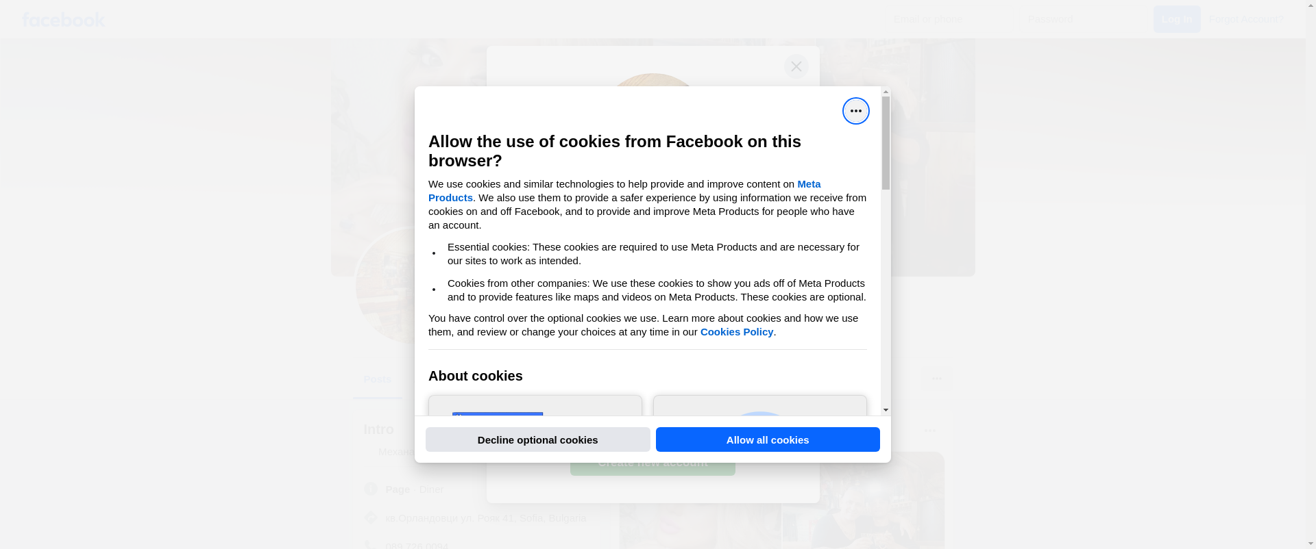 Петте ореха