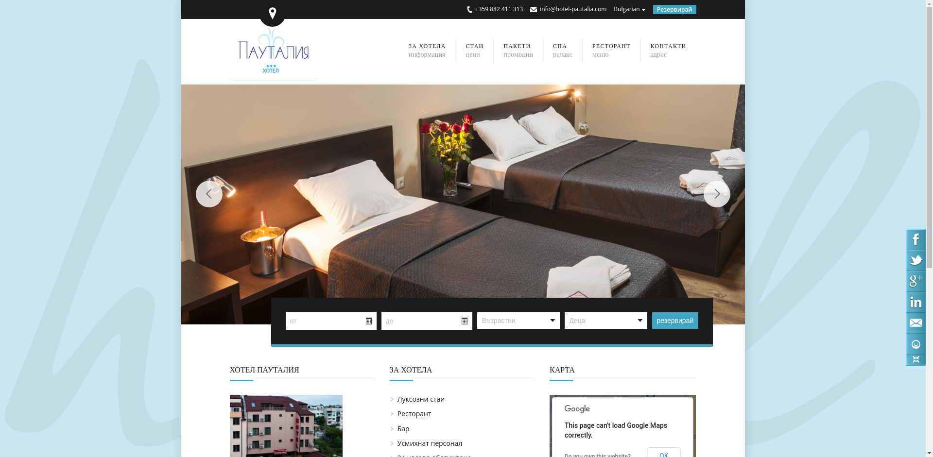 Семеен хотел"Пауталия"