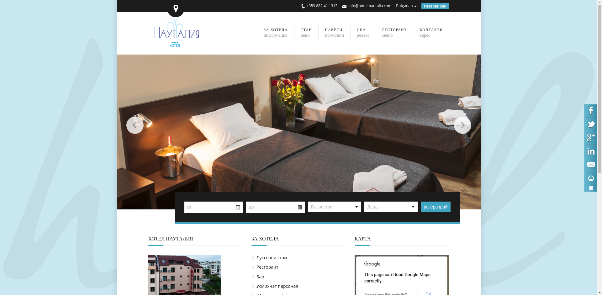 Семеен хотел"Пауталия"