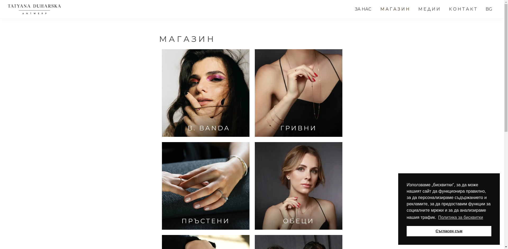 " ТАТЯНА - I "