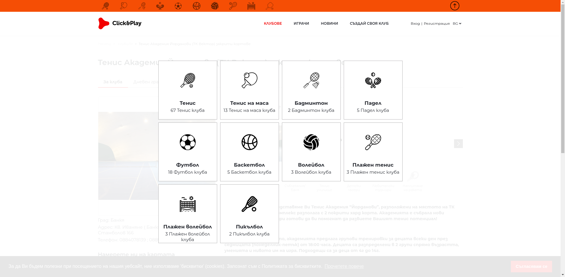 "Йорданови"