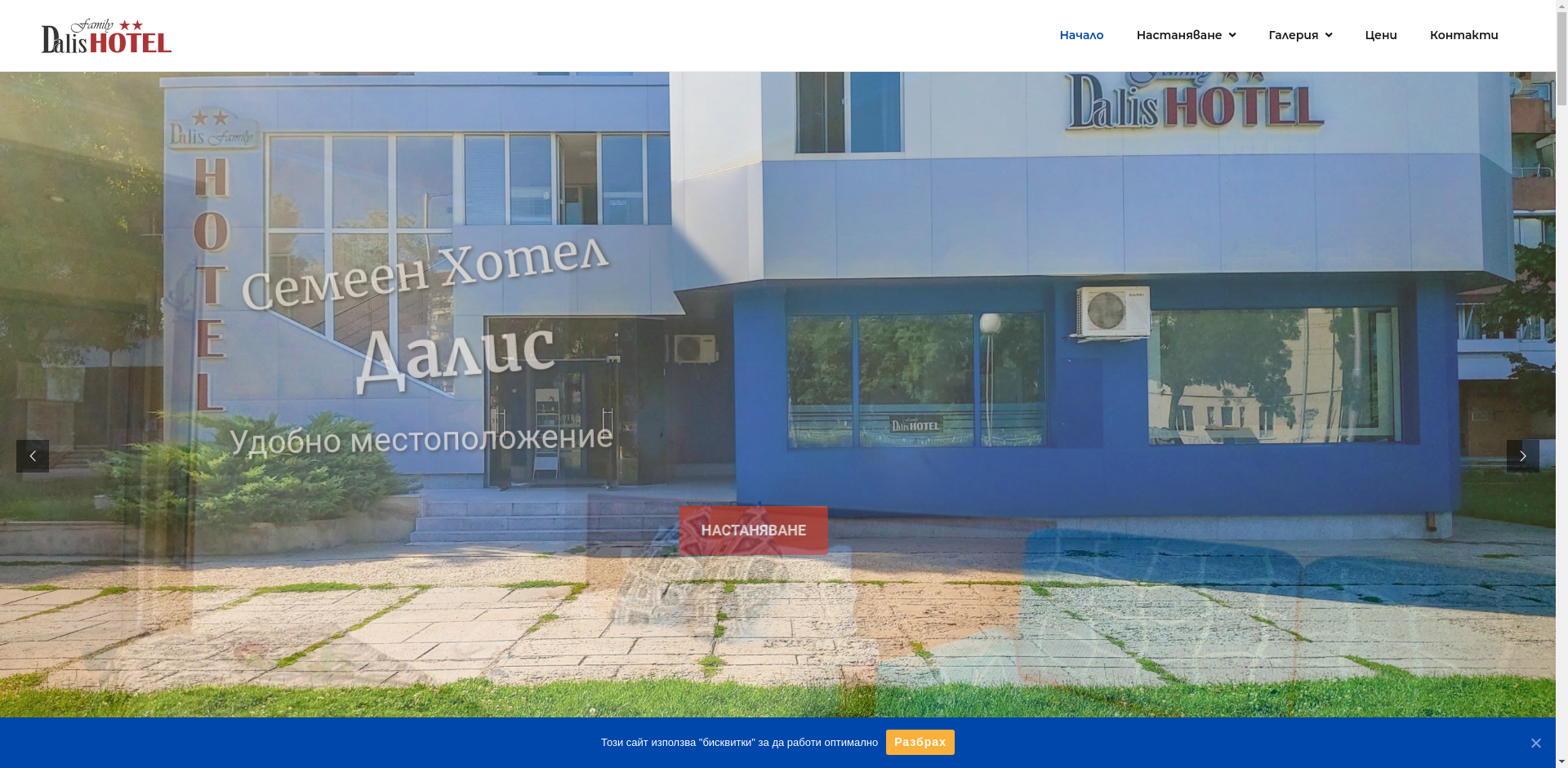 СЕМЕЕН ХОТЕЛ