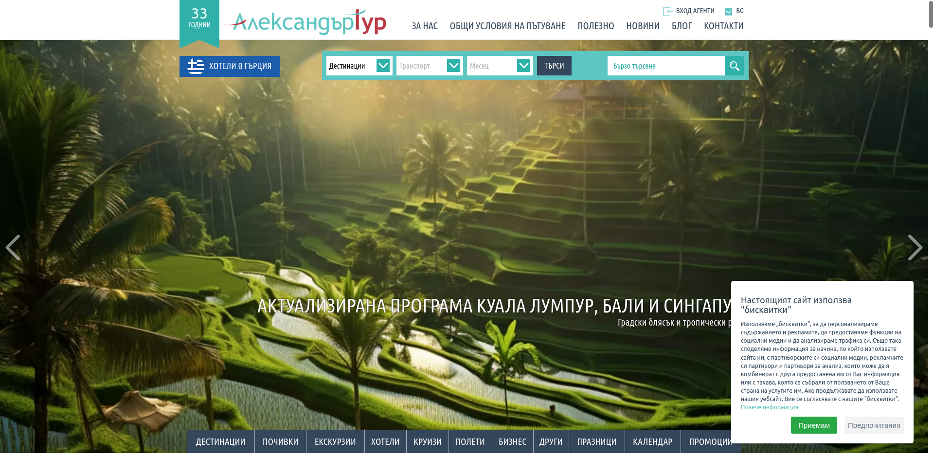 АЛЕКСАНДЕР