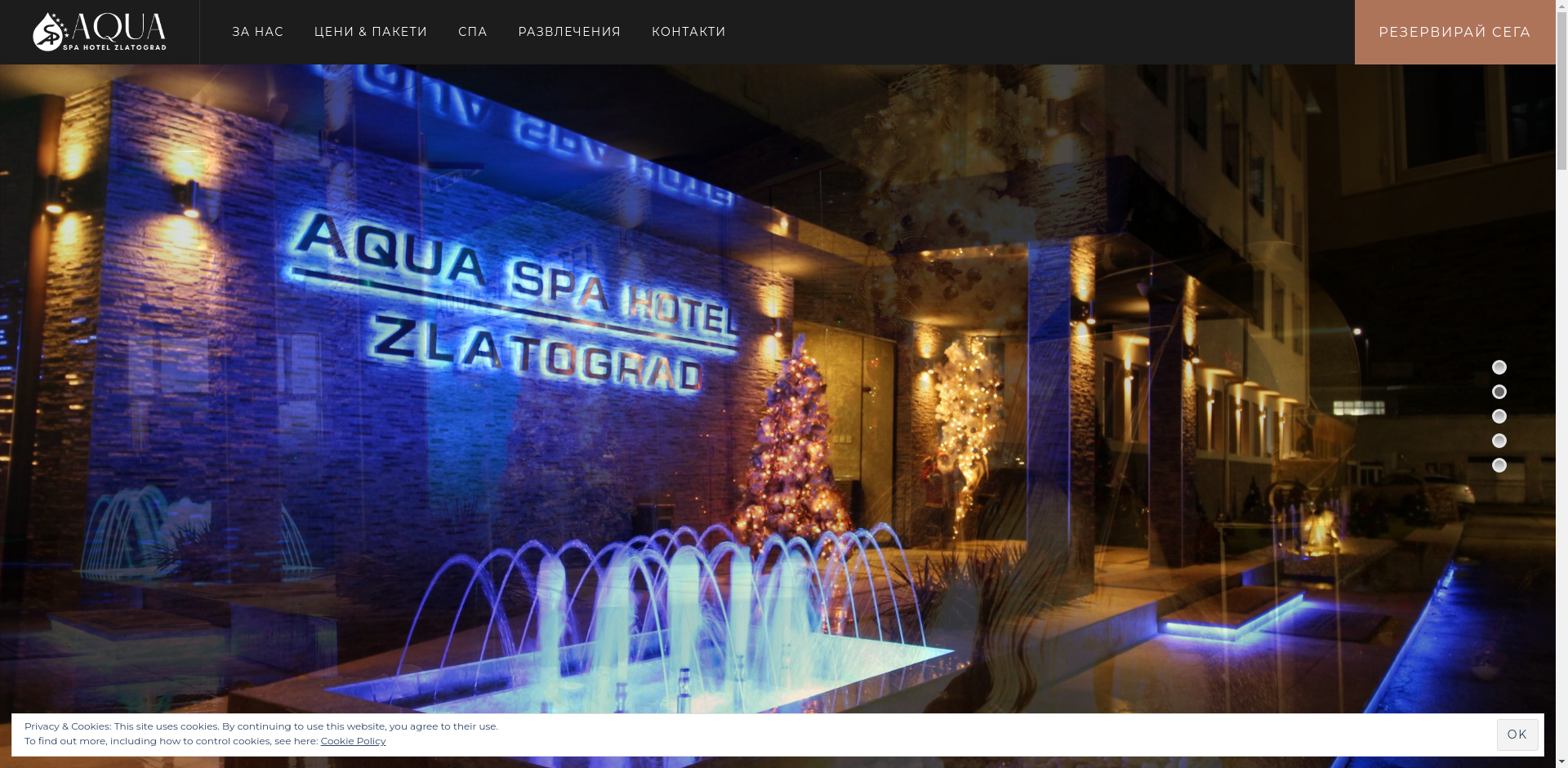 Хотел ,, Аква хотел Златоград""