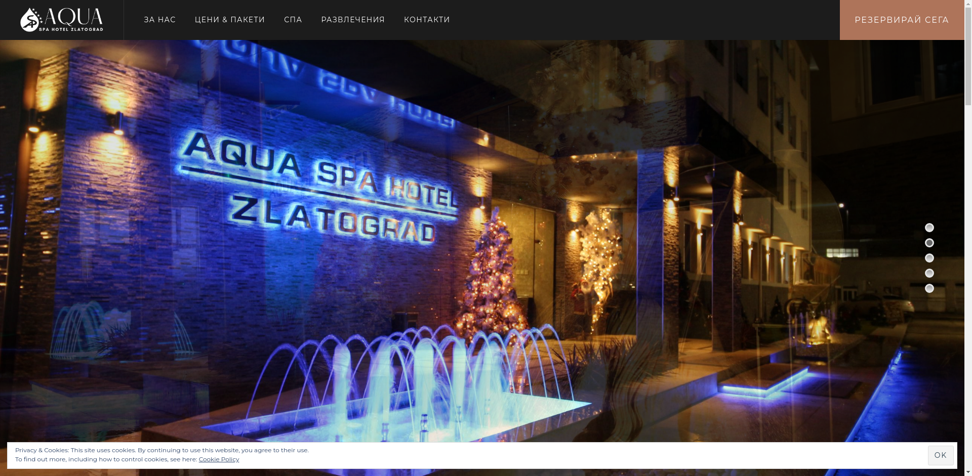 Хотел ,, Аква хотел Златоград""