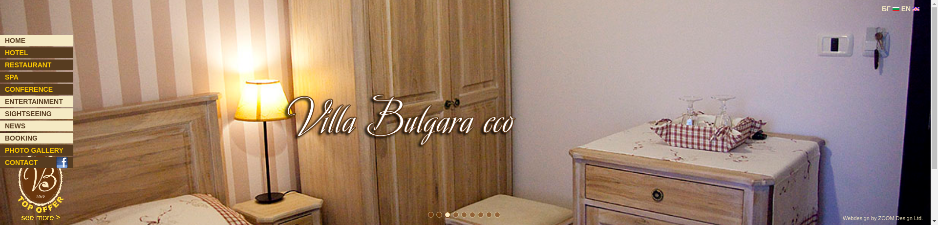 къща за гости "Вила Булгара Еко"