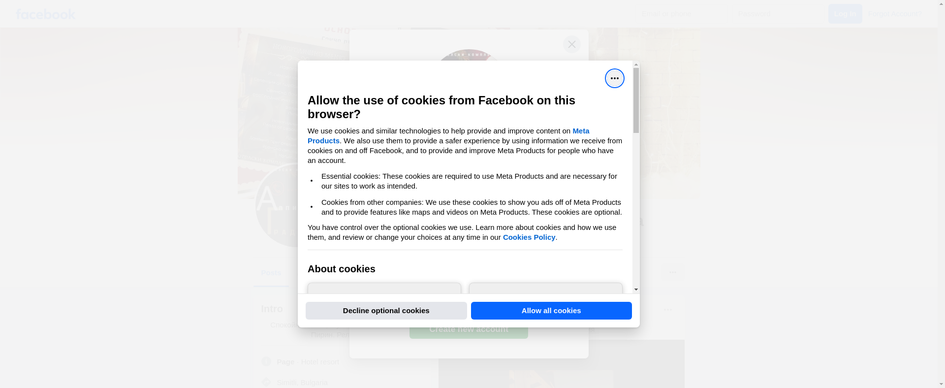 Семеен хотел "Алпийска градина"