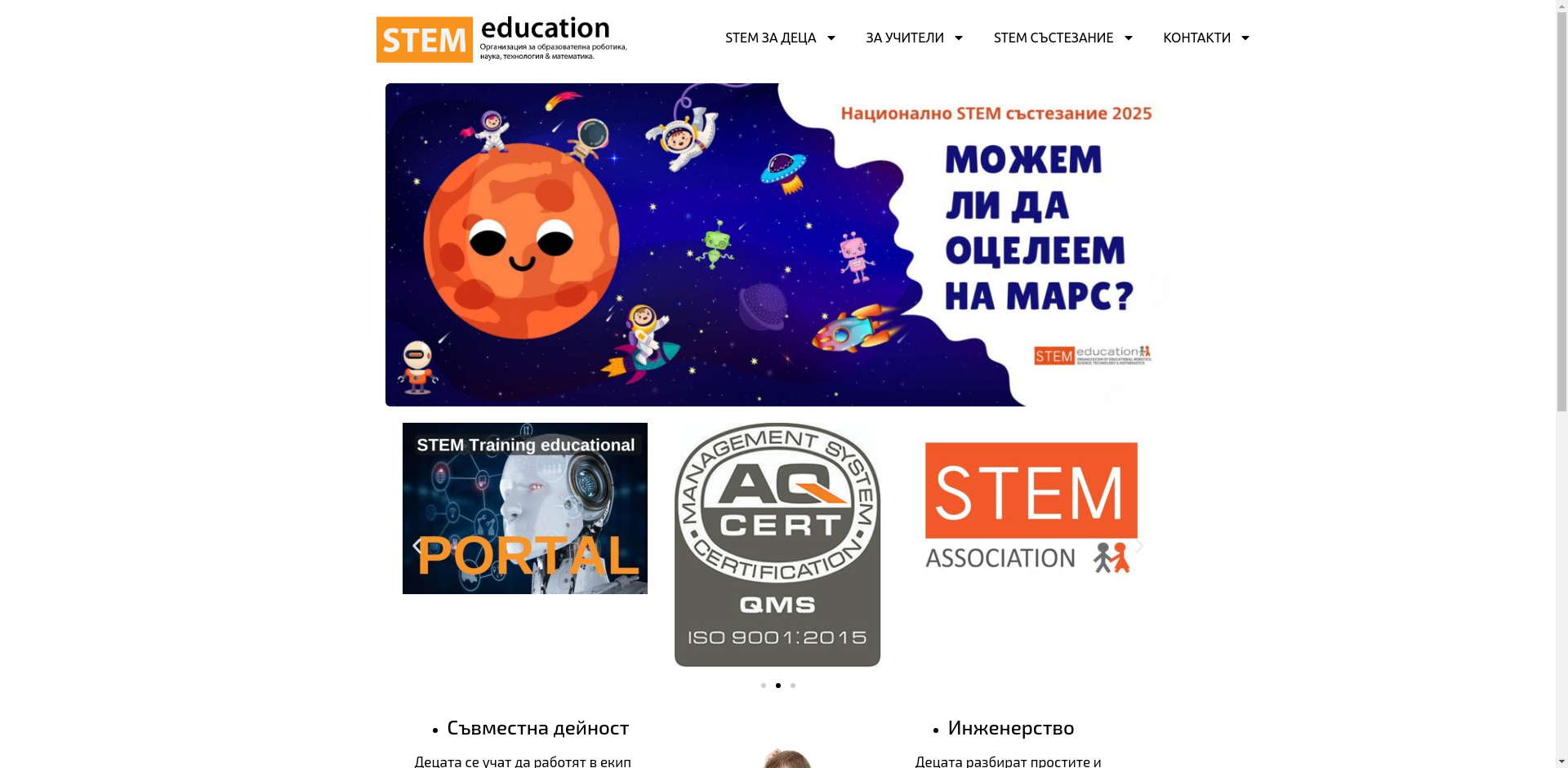 РЕГИОНАЛЕН СТЕМ ЦЕНТЪР 