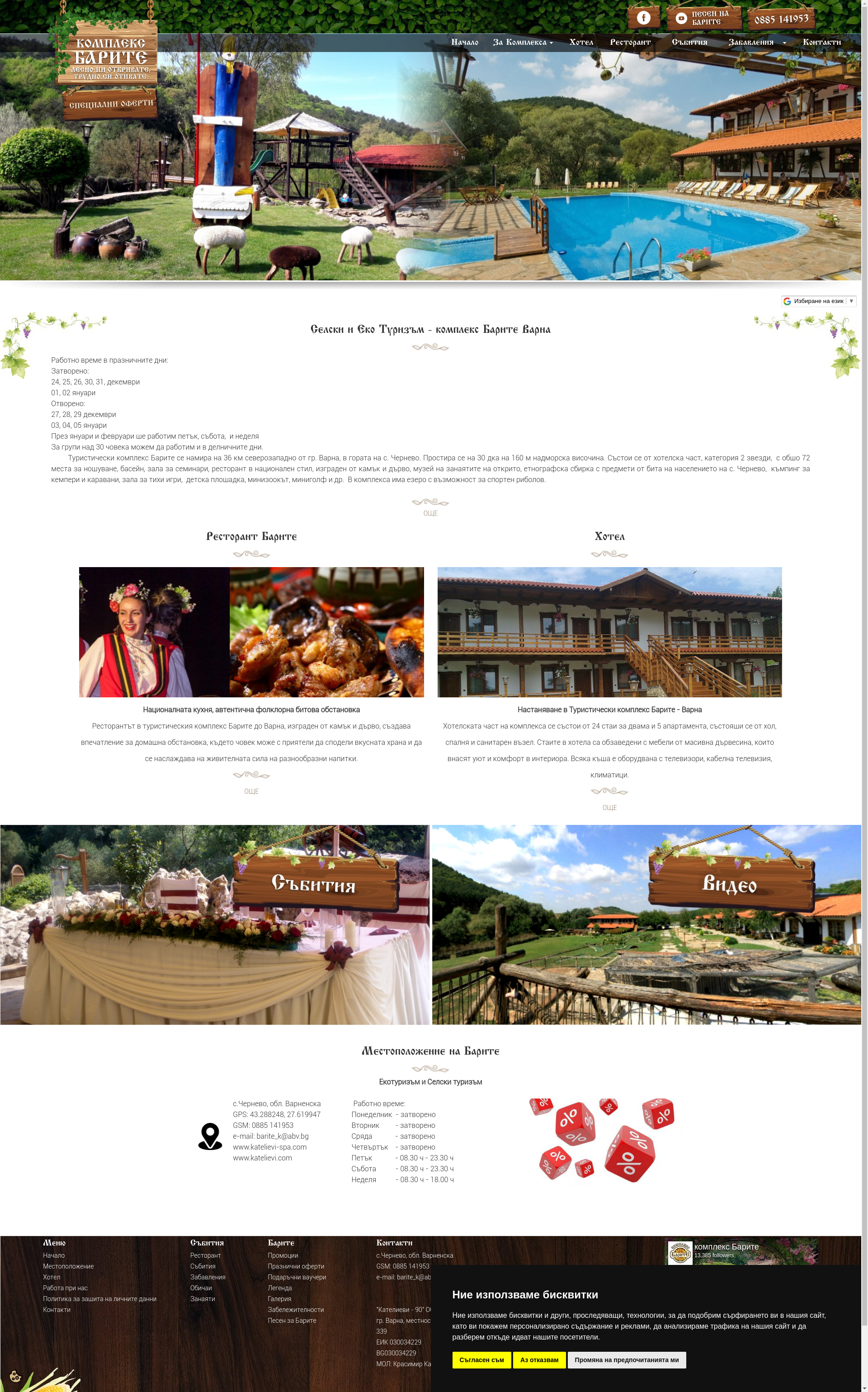 самостоятелни стаи к-с "Барите" Image