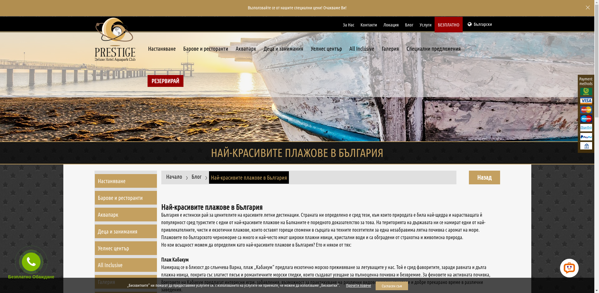 Слънчев ден