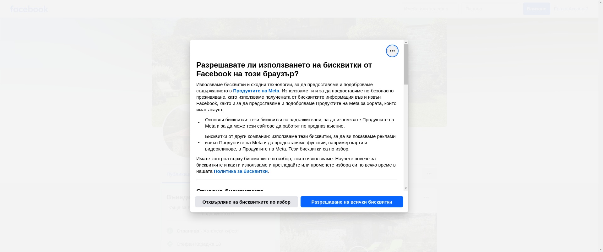 ХАЙДУШКИ КАМЪК