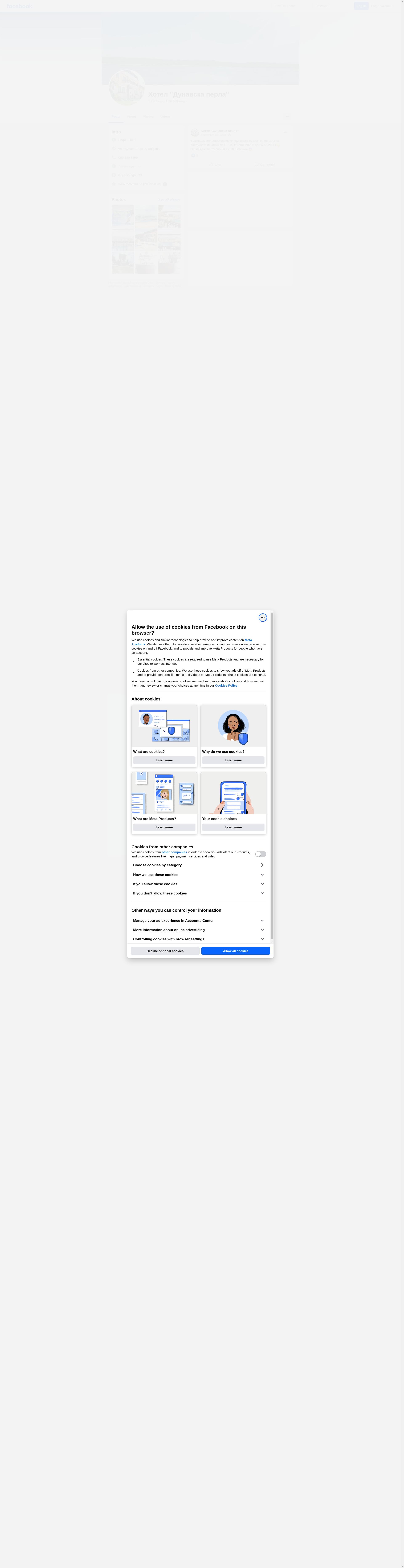 Дунавска перла Image
