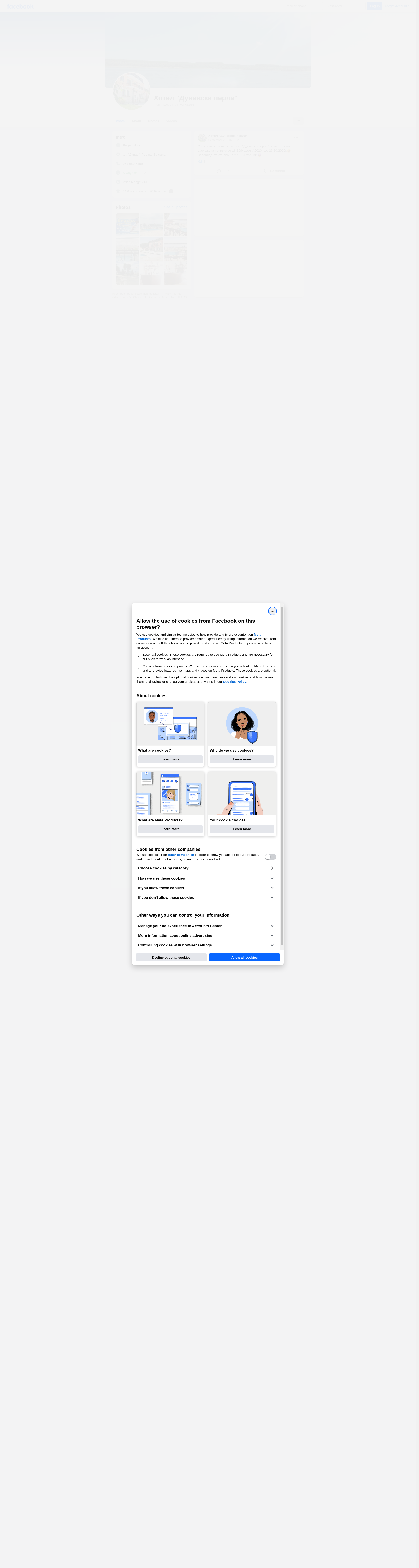Хотел "Дунавска перла" Image