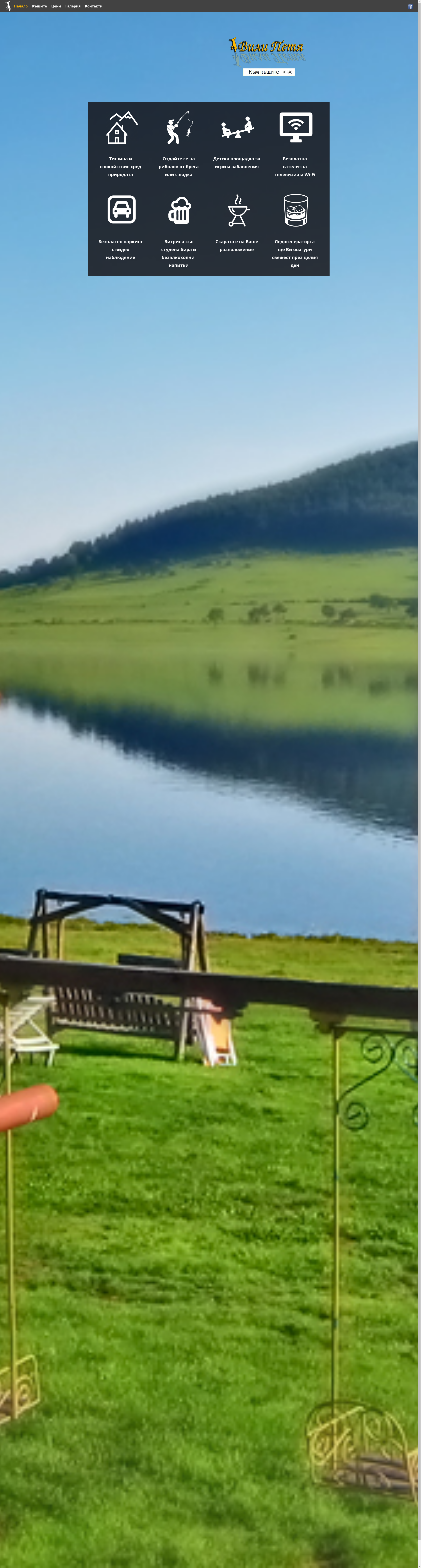 ВИЛИ-ПЕТЯ № 2 Image