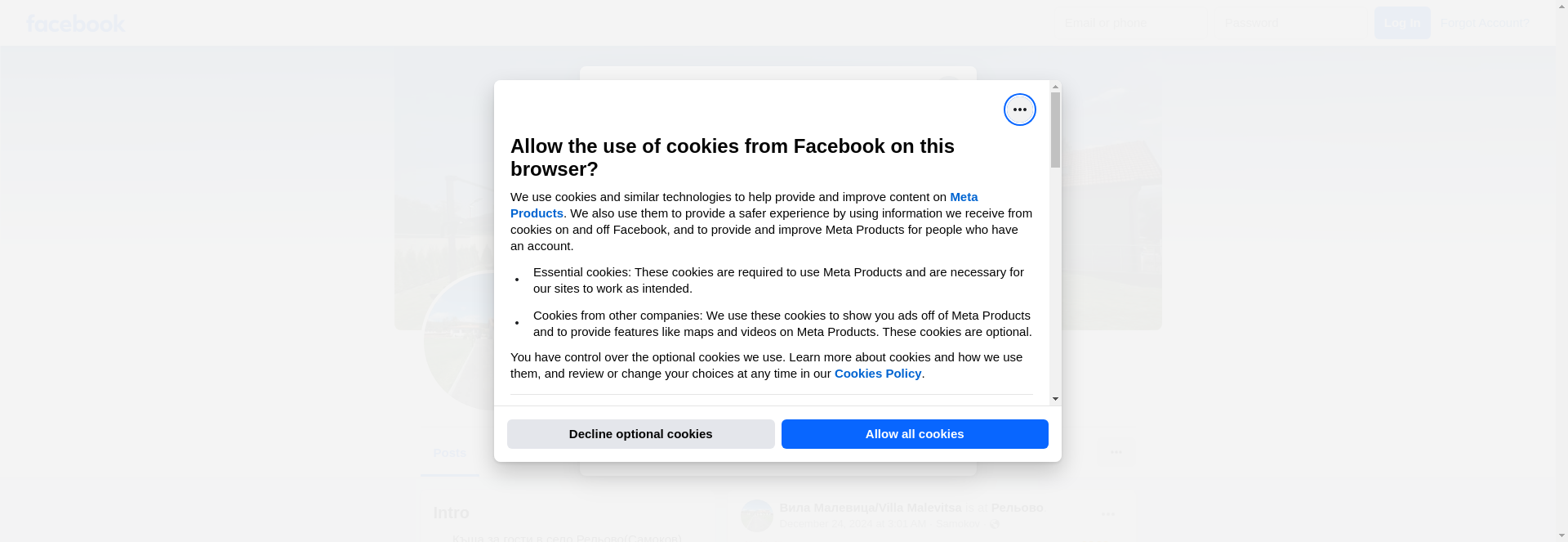 "АПАРТАМЕНТ ЗА ГОСТИ - GaA 306"