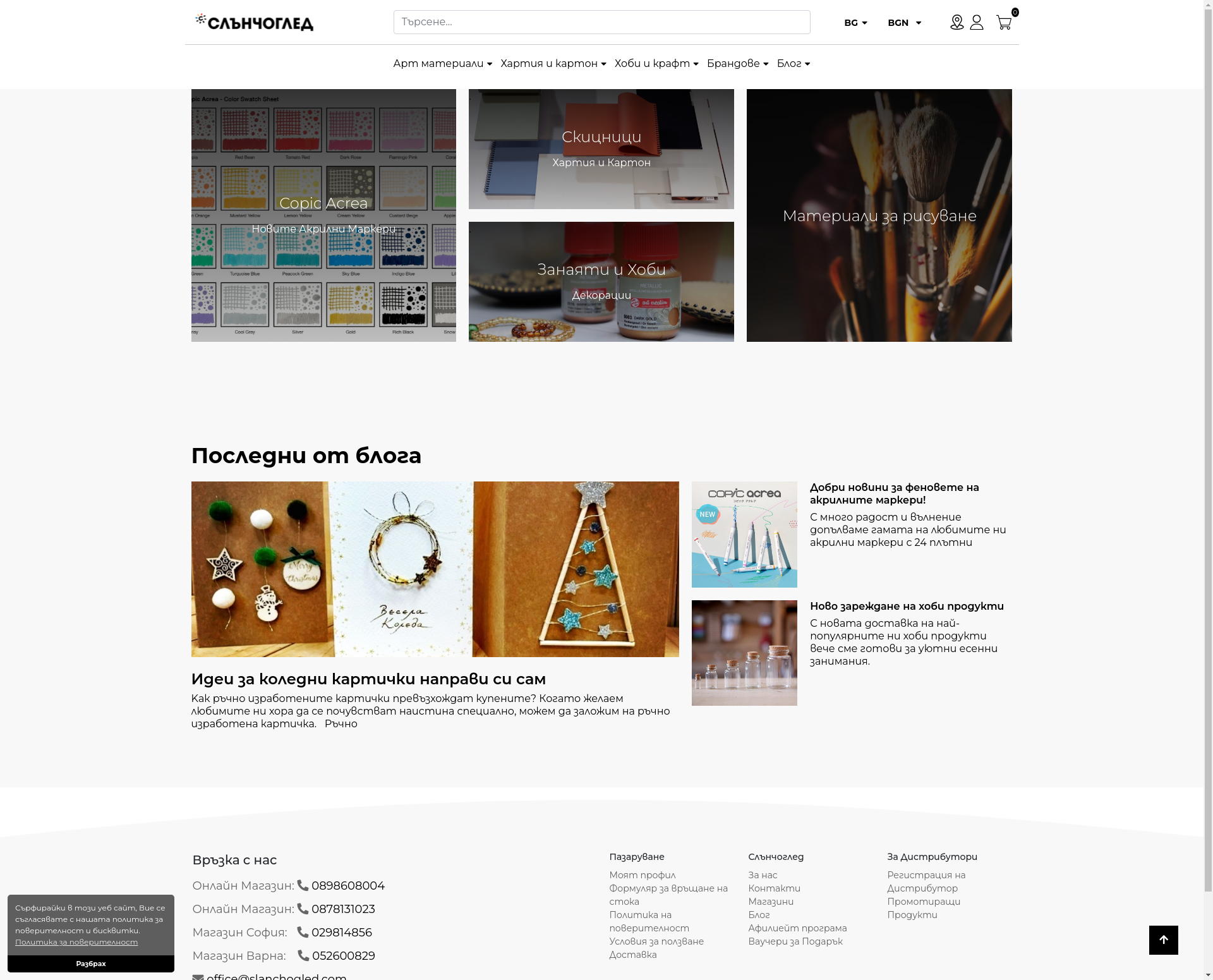 "Слънчогледи" Image