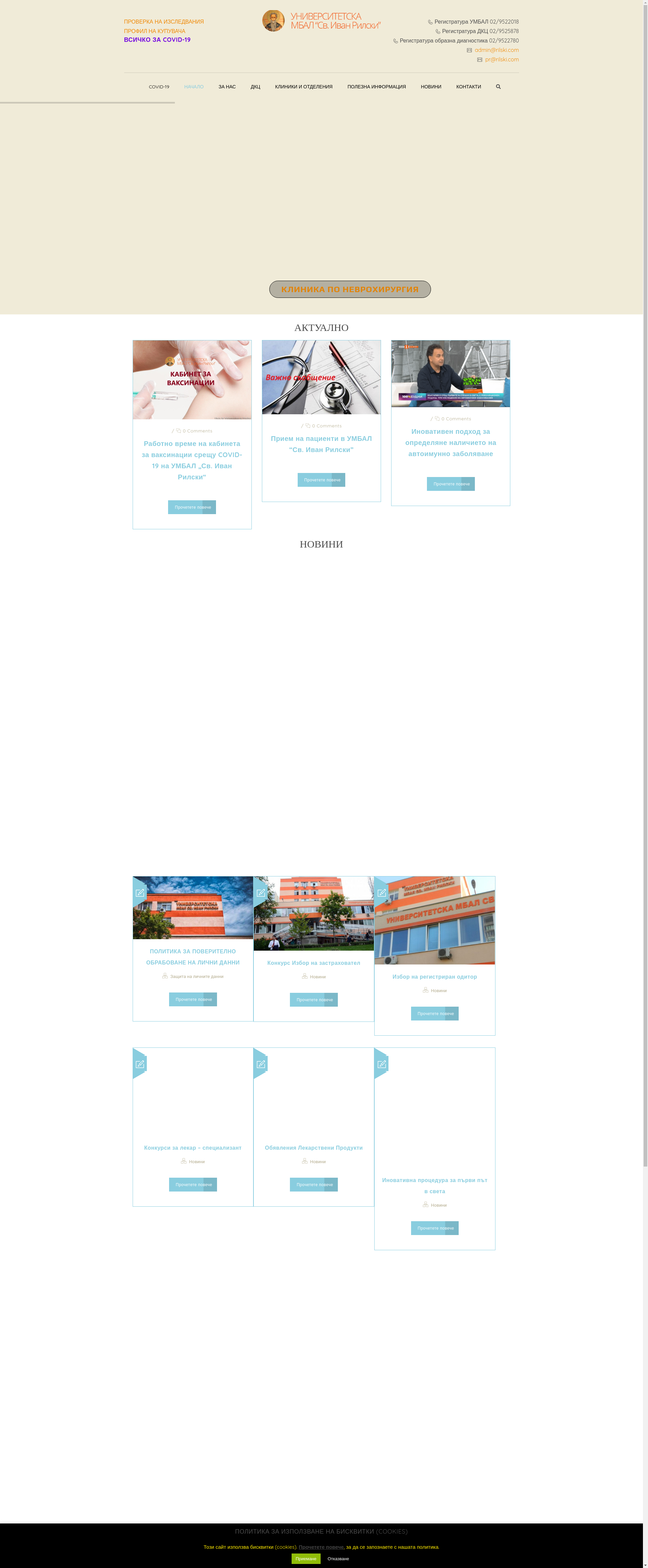 "Св. Иван Рилски" Image