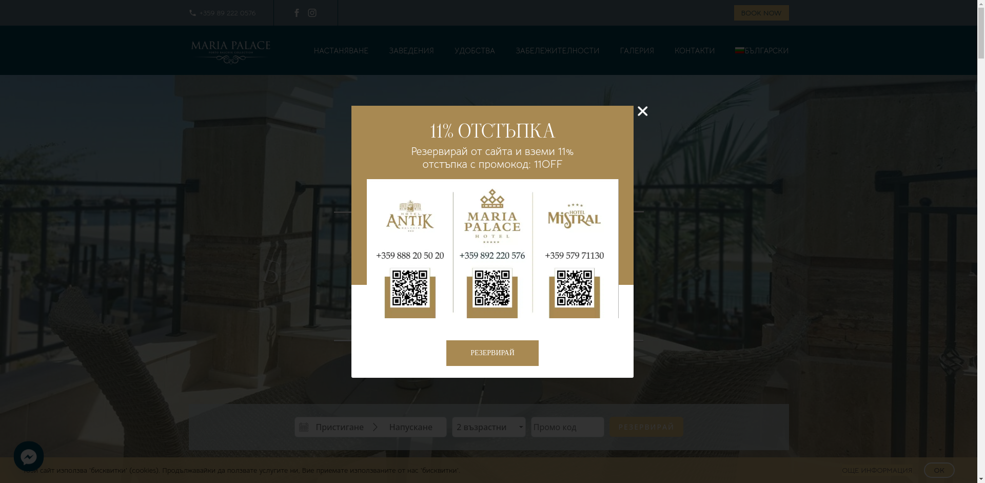 " МАРИА ПАЛАС "