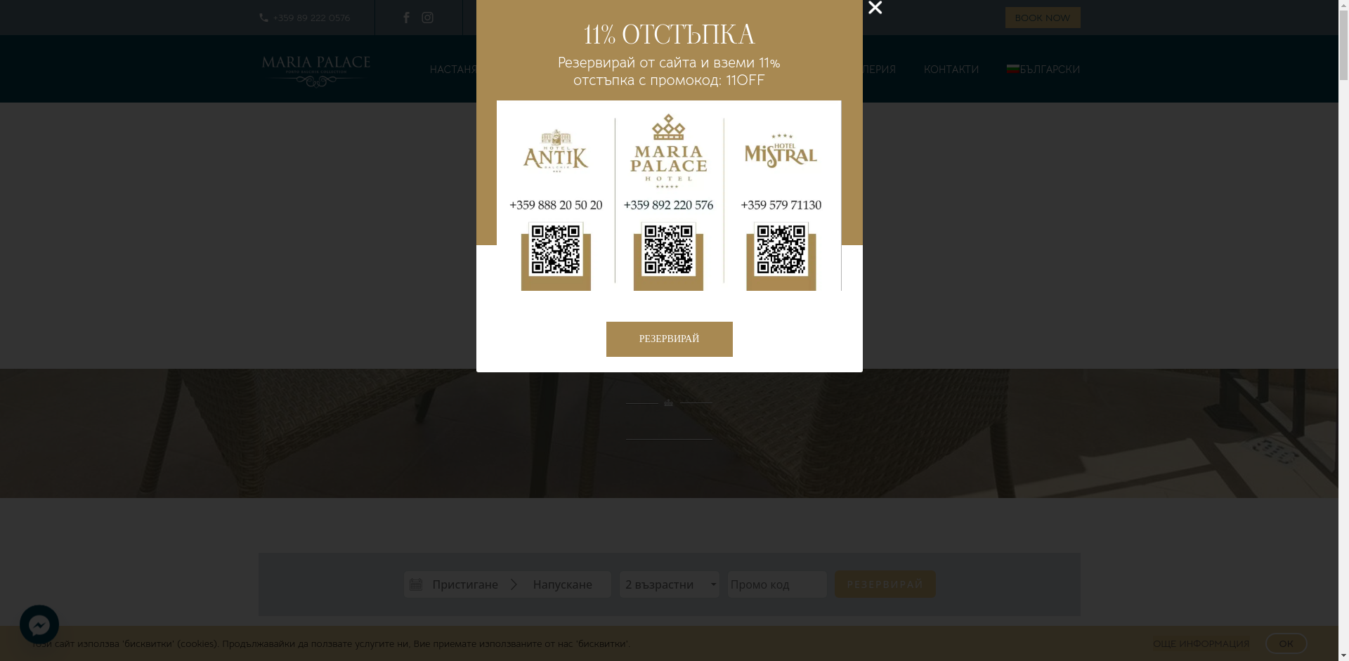 " МАРИА ПАЛАС "