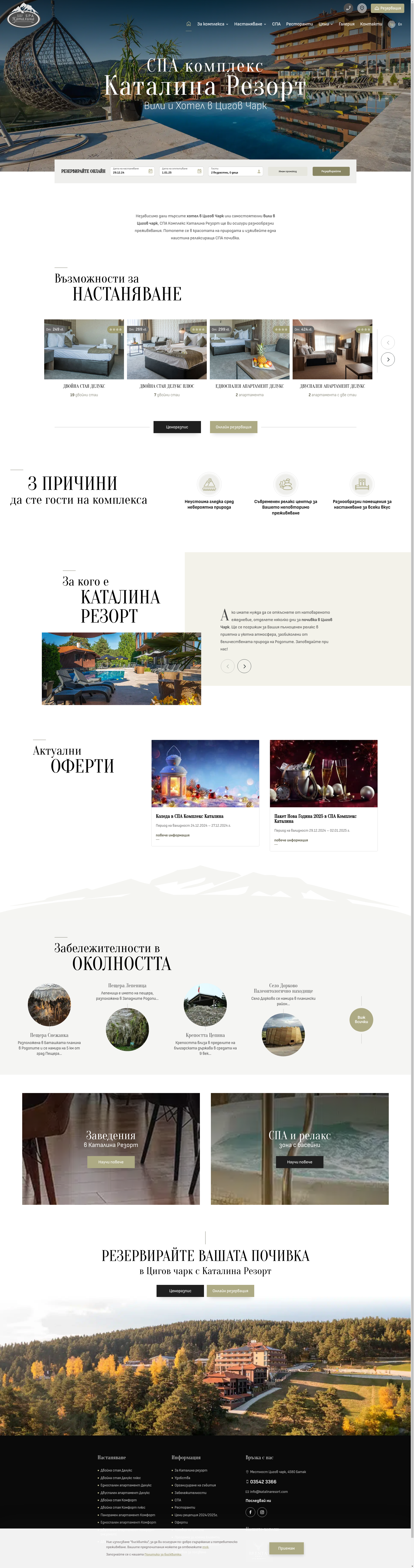 КАТАЛИНА № 4 Image