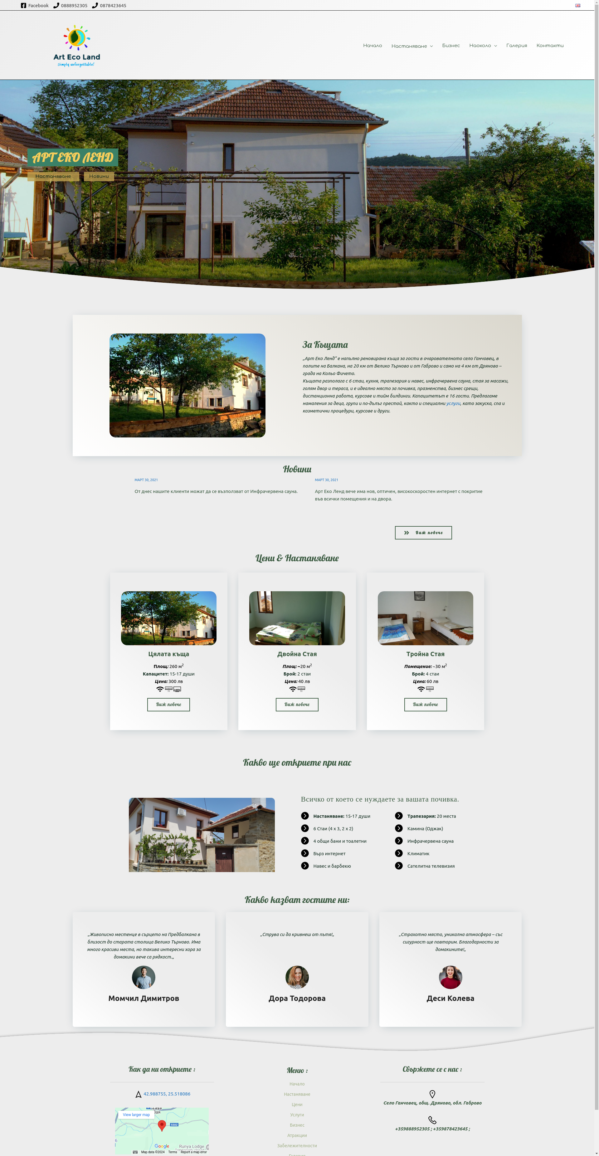 АРТ ЕКО ЛЕНД Image