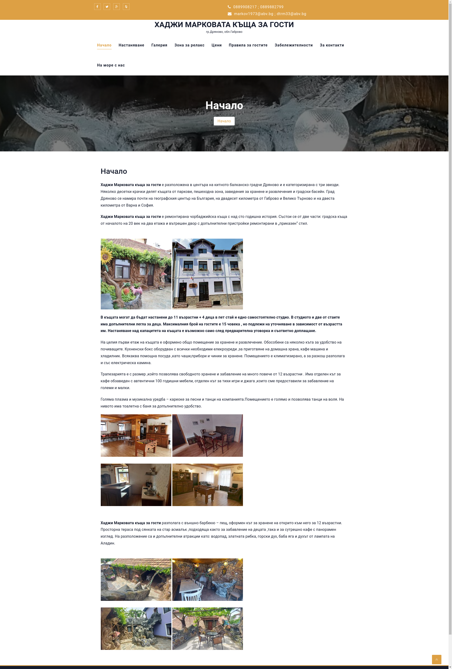  "Хаджи Марковата къща" Image