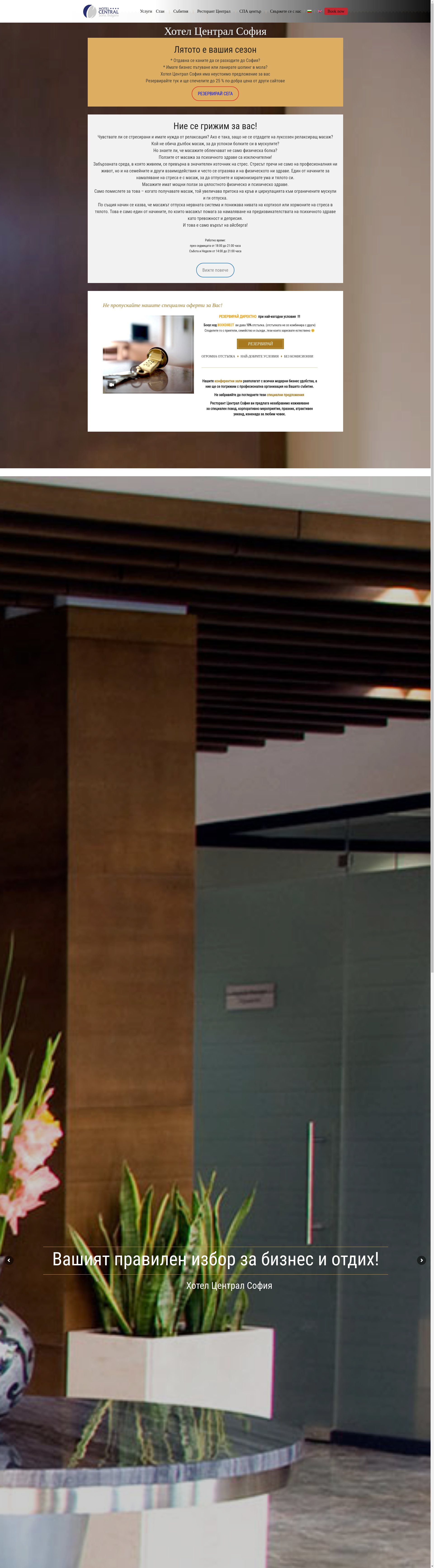 ”Централ" Image