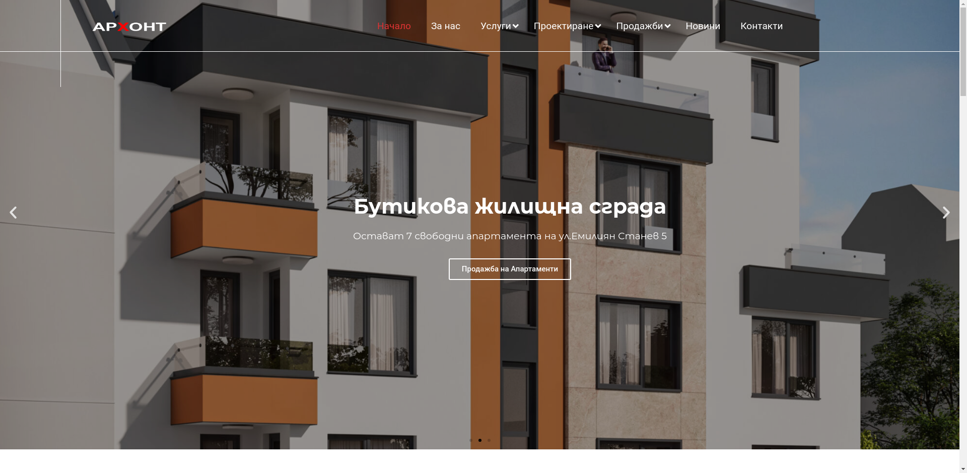 №8, находящ се на ет.2, вх.А в жилищна сграда