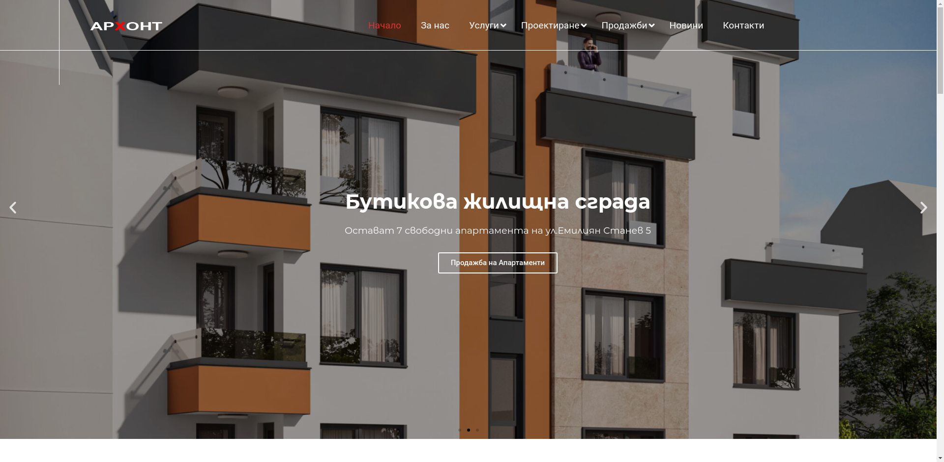 №8, находящ се на ет.2, вх.А в жилищна сграда