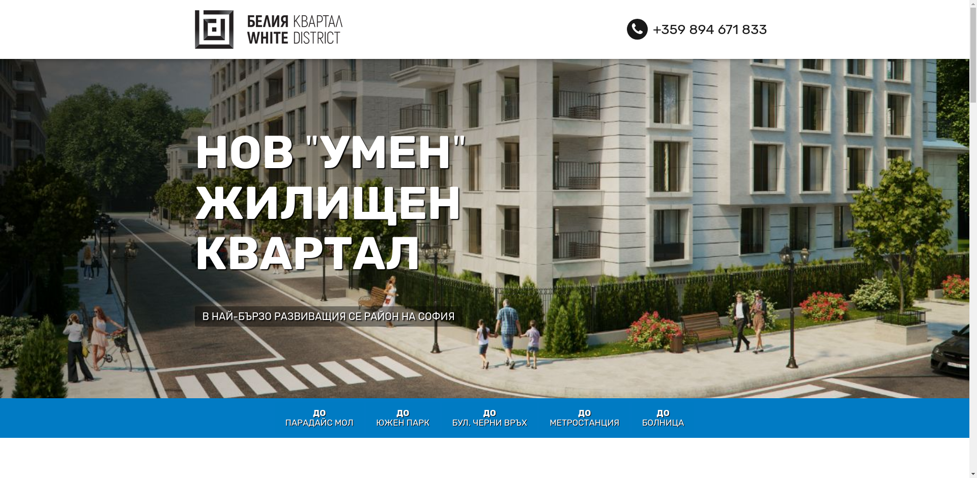 №Д12 в жил. сграда  ,,Уайт Пийкс"