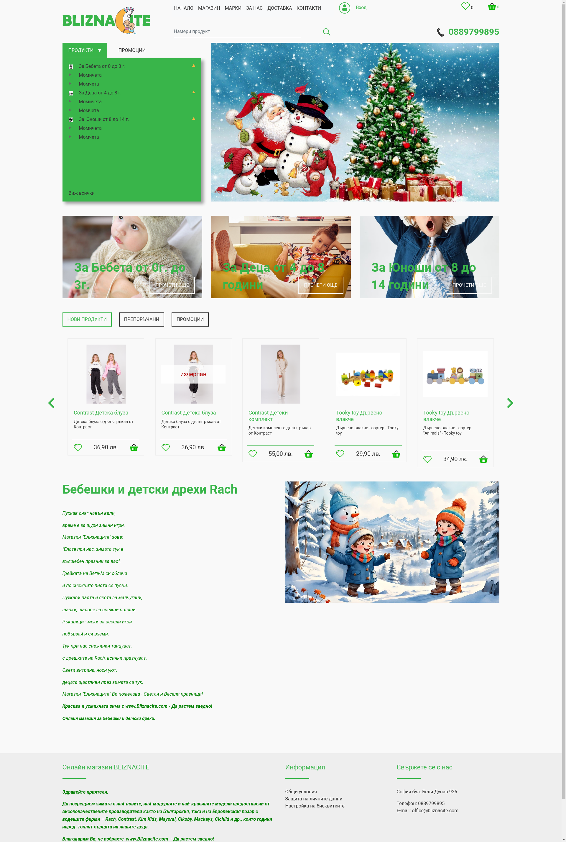 БЛИЗНАЦИТЕ 2 Image