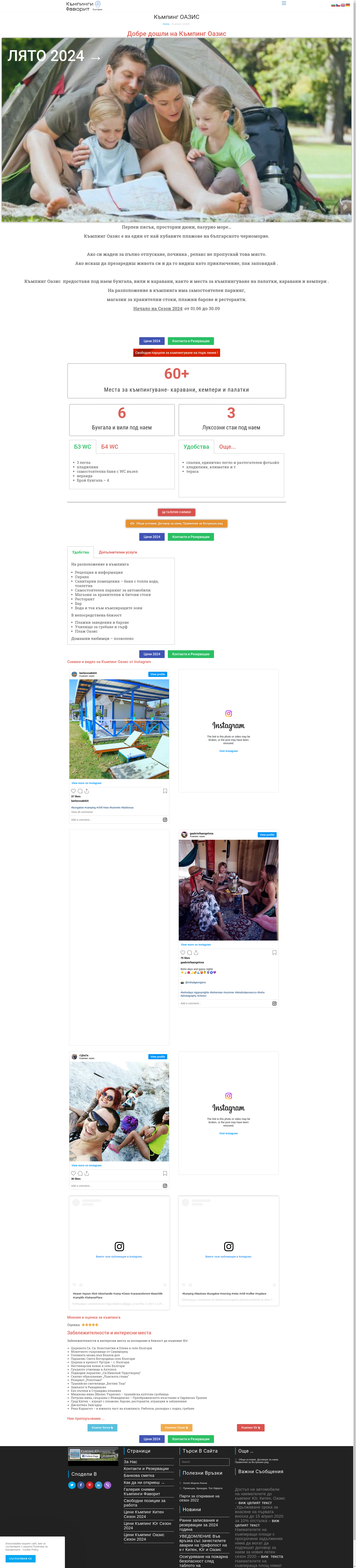 Бунгала ОАЗИС Image