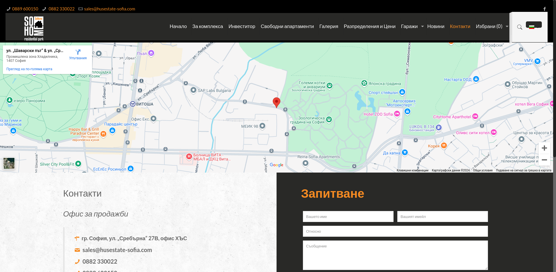  № А 0.6 в жилищна сграда "ТЕМЕРСО"