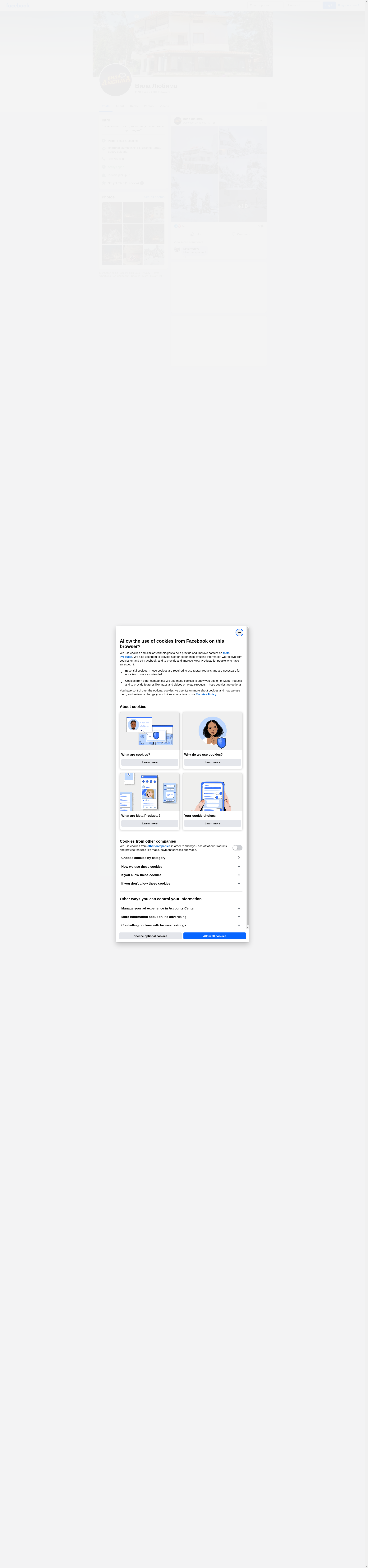 ВИЛА ЛЮБИМА Image