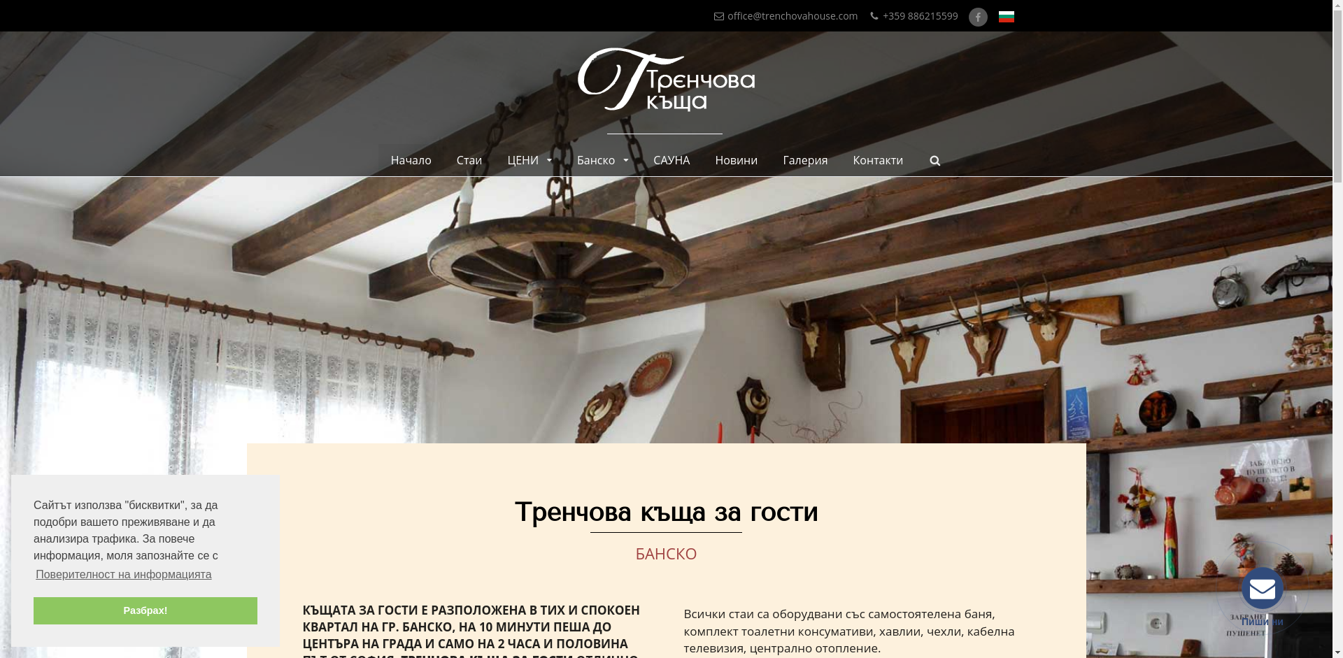 Тренчова Кашча