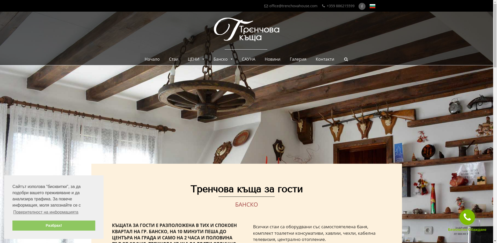 Тренчова Кашча