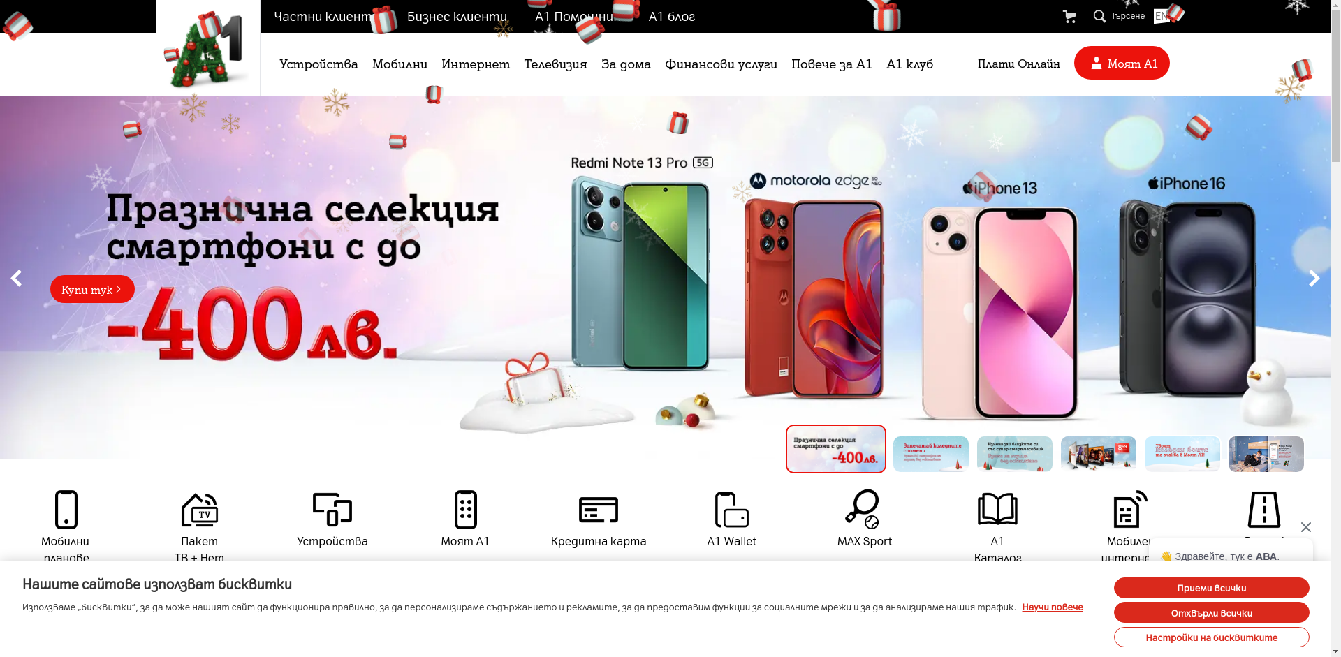 №А1-8, №А2-12 и №В2-16 в жилищна сграда ГОНДОЛА