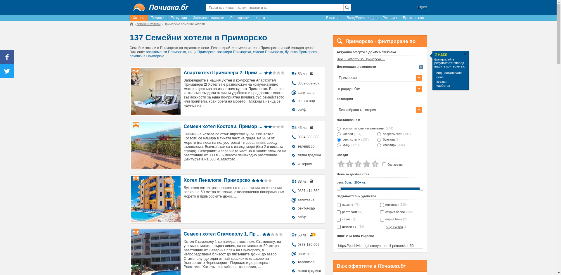 АПАРТАМЕНТ ЗА ГОСТИ "ПРИ СВЕТЛИ"