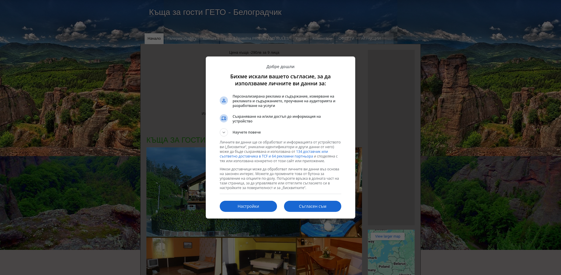  Апартамент за гости "ГЕТО 1"
