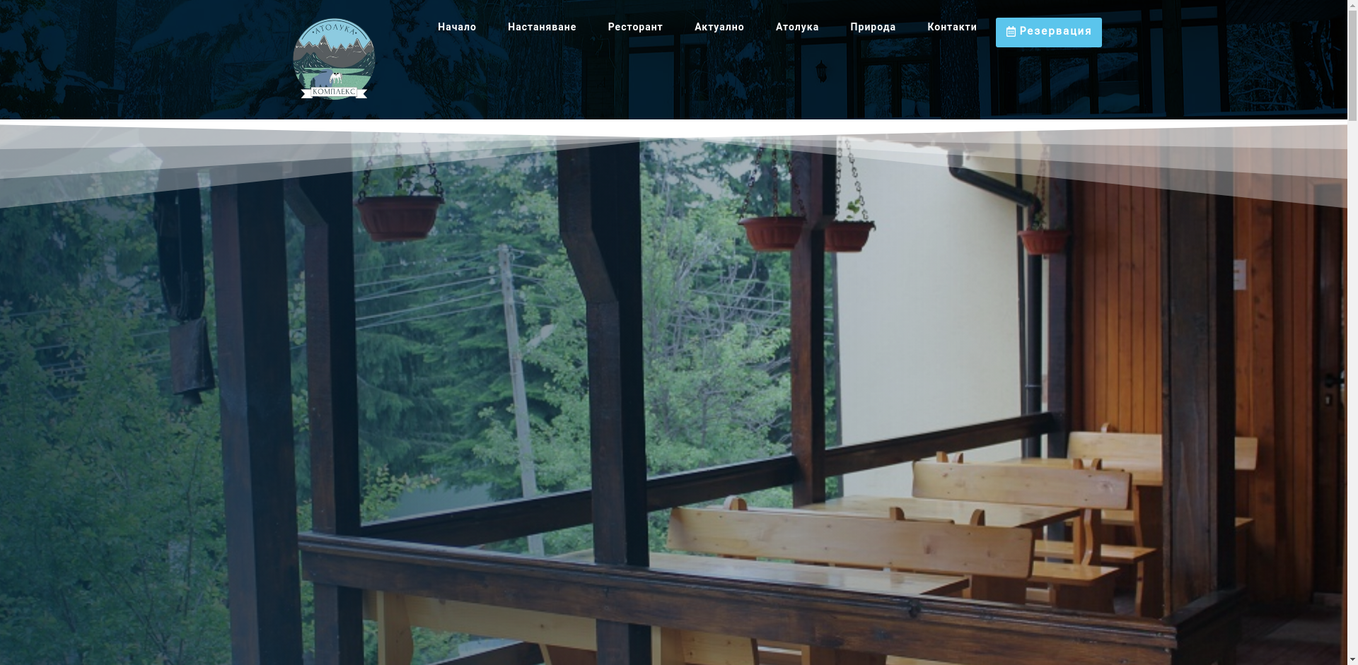 Апартамент за гости " АТОЛУКА" № 4