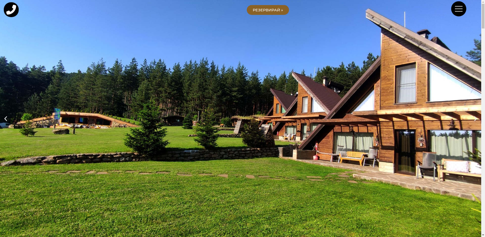 Стаи за гости " ФОРЕСТ"