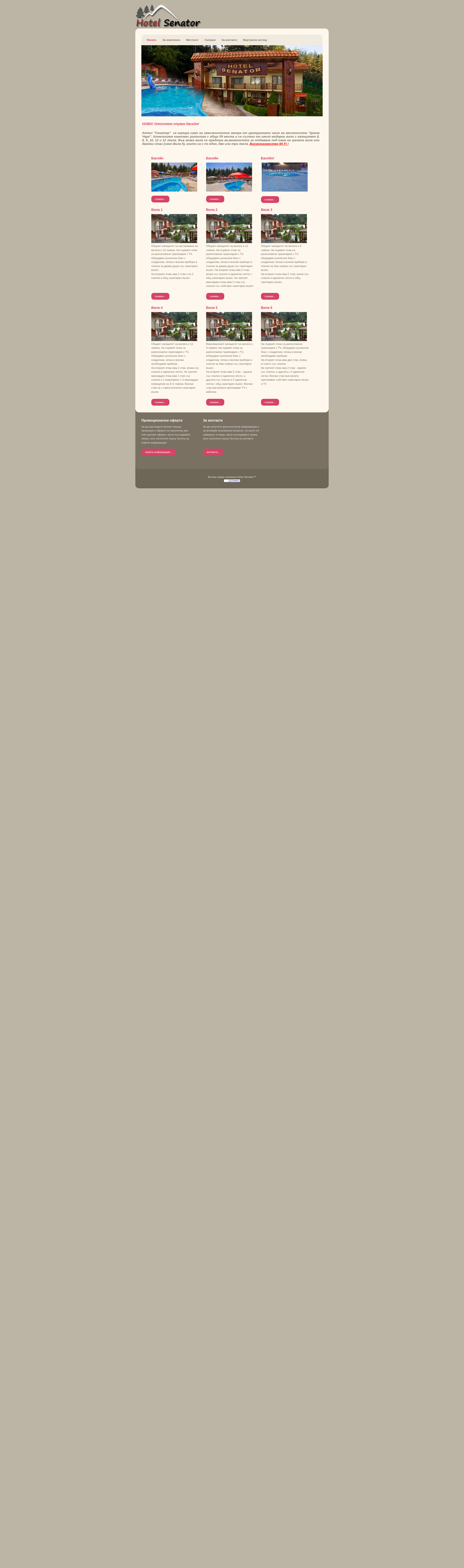 СЕНАТОР Image