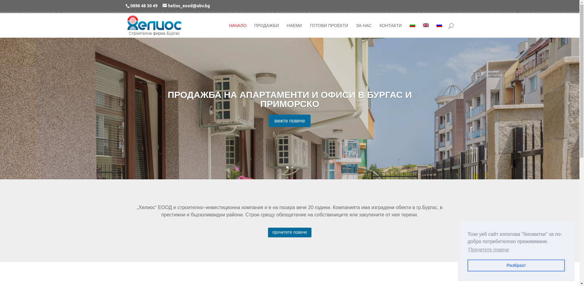 Хелиос Лъкшъри Апартмент