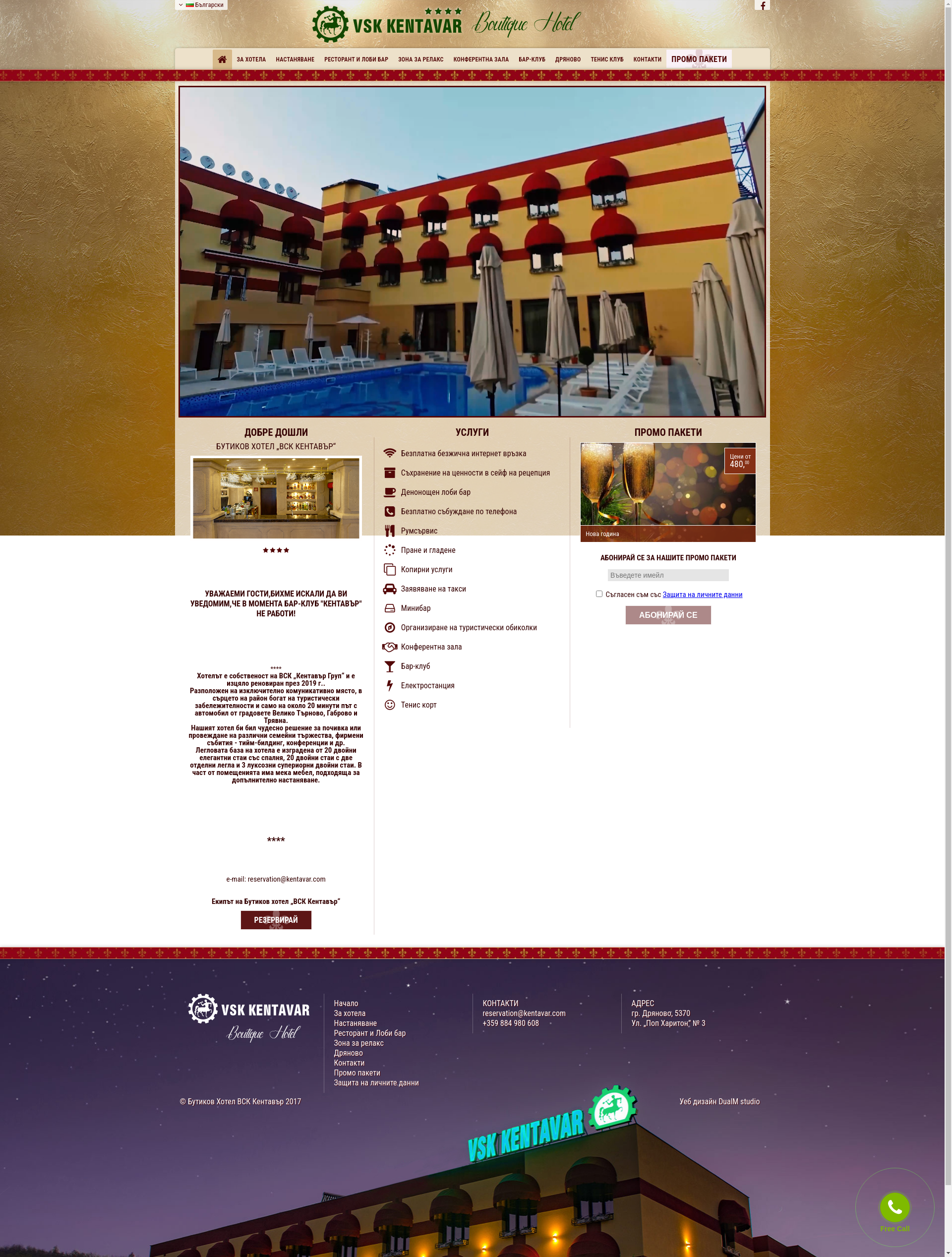 СЕМЕЕН ХОТЕЛ "КЕНТАВЪР" Image