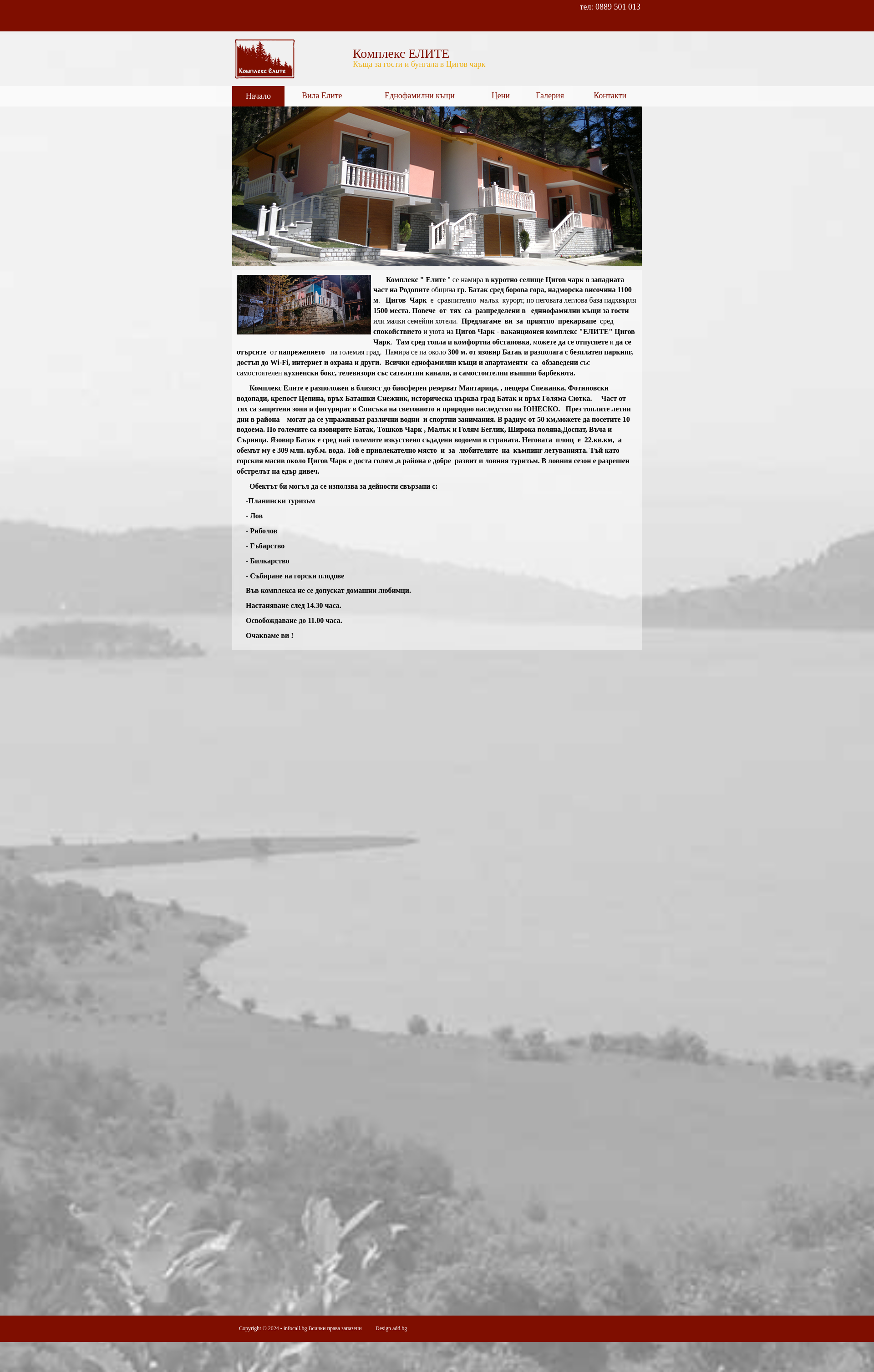 БУНГАЛА"ЕЛИТЕ"- 4 броя Image