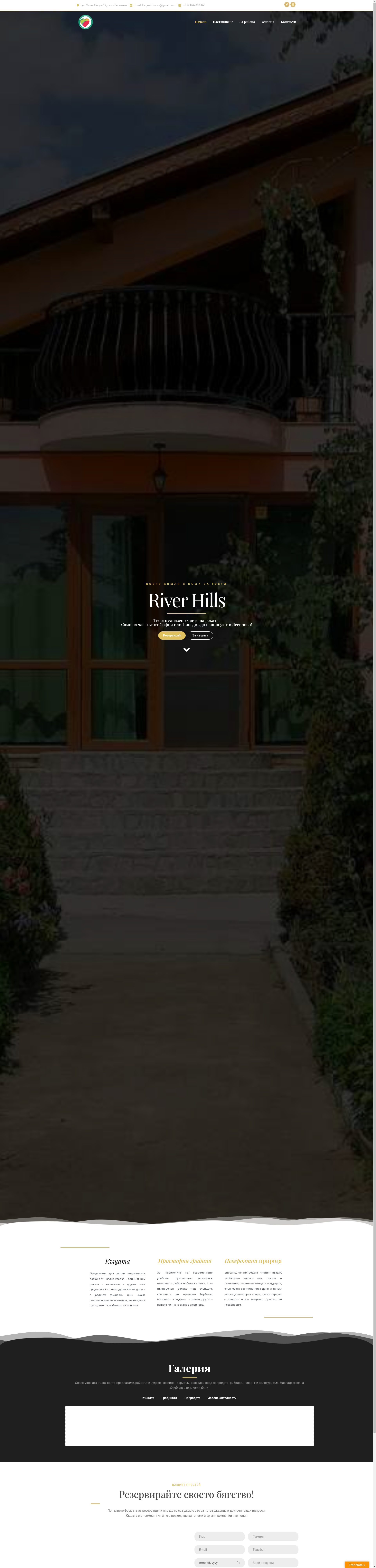 Ривър Хилс Image