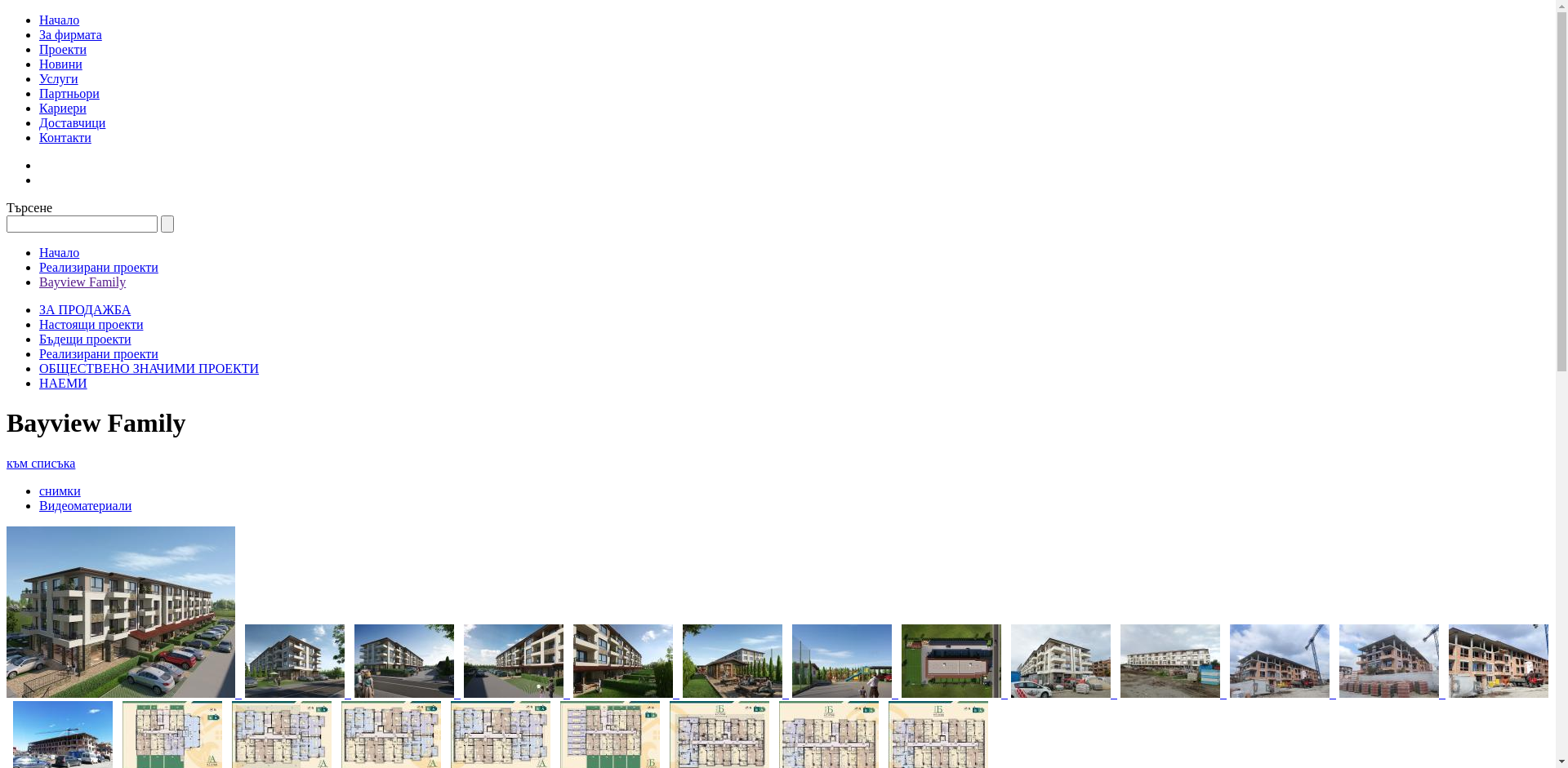 "БЕЙВЮ АПАРТАМЕНТ 1"