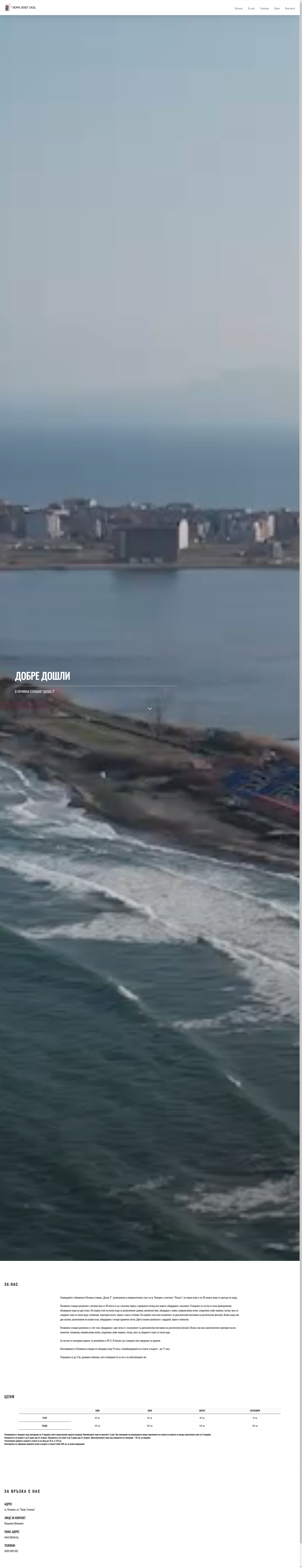 Бунгало № 2 Image